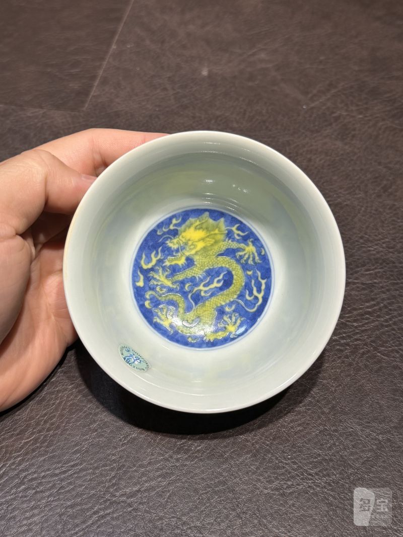 清嘉庆 青花地黄彩龙纹茶碗 - 图12